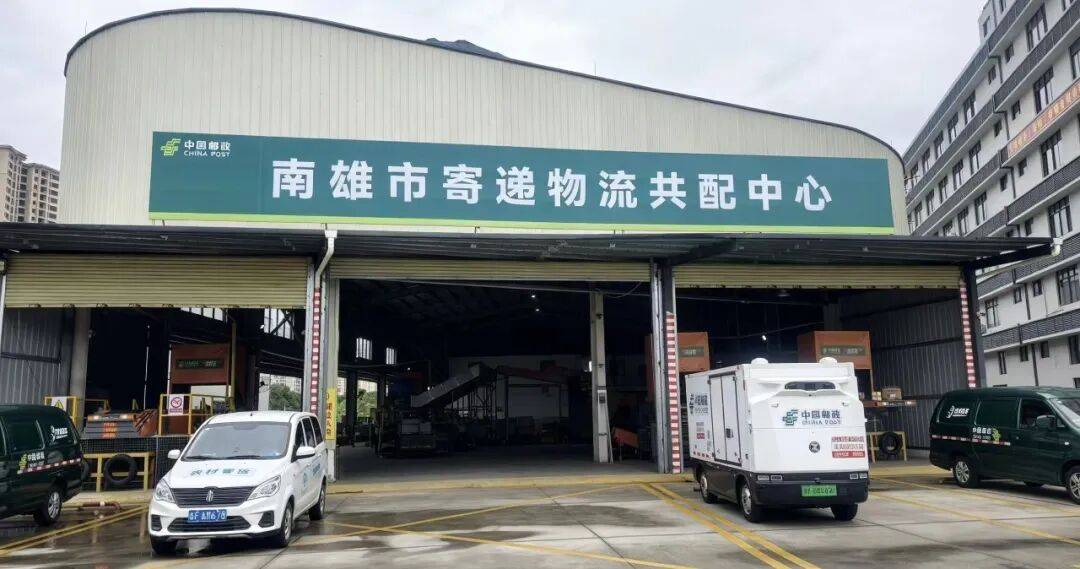 双程物流